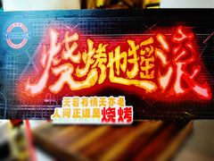 -育音堂音乐公园