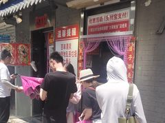 门面-芙蓉泉·烤鸡爪(芙蓉街店)