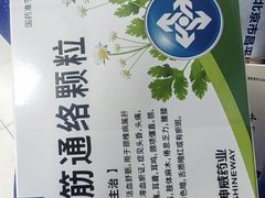 -北京市丰盛中医骨伤专科医院