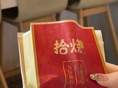-拾烧车轮饼(世纪金源店)