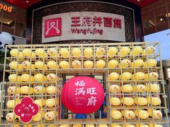 -王府井百货(总府店)