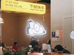大堂-下酒(华熙店)