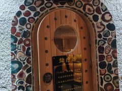 -碧中海汤泉汗蒸酒店