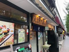 -梅丘·寿司の美登利(银座店)