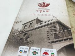-卫鼎轩·曹公馆(鼓楼店)