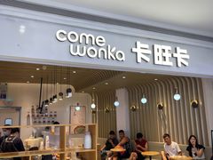 -卡旺卡(黄山银街店)