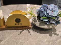 -香丰阁·烤鸭·川湘菜(清河店)