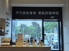 -泰合玺·精油疗愈 SPA(南京河西万达店)