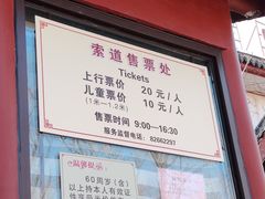 -千佛山风景名胜区