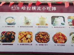 -广州素食学校·素猫豆腐(长洲码头店)