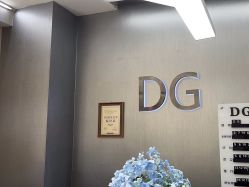 -D.G造型·烫发染发接发