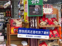 -权记百年老字号(牌坊街店)