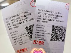 -SFC上影百联影城(大上海4DX店)
