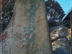 -宝岩生态观光园