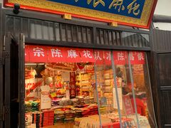 -磁器口古镇