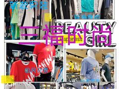 -三福(骡马市步行街店)