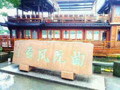 -西湖外事游船(花港观鱼码头)