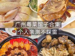 -鹅公村·国家非遗传承(荔湾店)