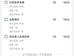 -MAP CHA普洱茶馆(翠湖店)