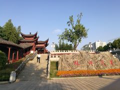 -楚望台遗址公园