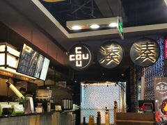 -湊湊火锅·茶憩(新中关购物中心店)