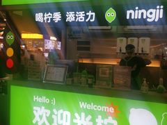 门面-柠季·手打柠檬茶(静安大悦城北座B1店 )