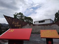 -古田会议纪念馆
