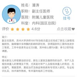 -苏州大学附属儿童医院(园区总院)