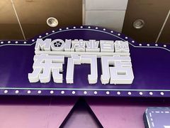 -茂业百货(东门店)
