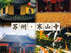 -寒山寺
