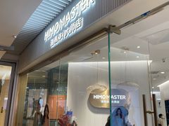 -海马体照相馆(环贸iapm大师爱情店)