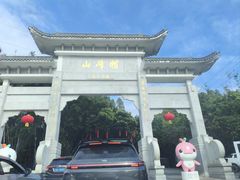 -广州市帽峰山景区