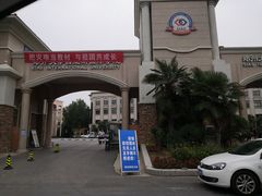 -郑州西亚斯学院-体育学院
