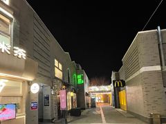 -龙湖星悦荟(颐和店)