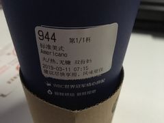 -瑞幸咖啡(巴黎春天陕西路店)