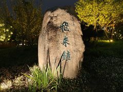 -凤城河风景区