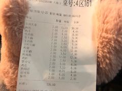 账单-金刚山烧烤(中山路店)