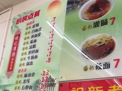 -杨记灌肠(食品街店)
