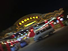 -广州长隆国际大马戏
