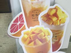 -桂桂茶(恒基名人店)