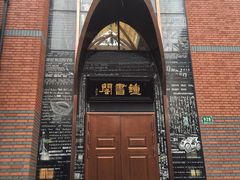 -钟书阁(松江泰晤士小镇店)