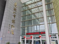 -马鞍山市博物馆