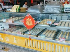 -高一点·徽味酥饼王·黄山烧饼