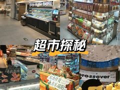 -blt精品超市(高德置地冬广场店)