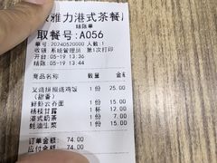-蒙雅力港式茶餐厅(学人特色商业街店)
