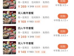-八合里牛肉火锅(新洲店)