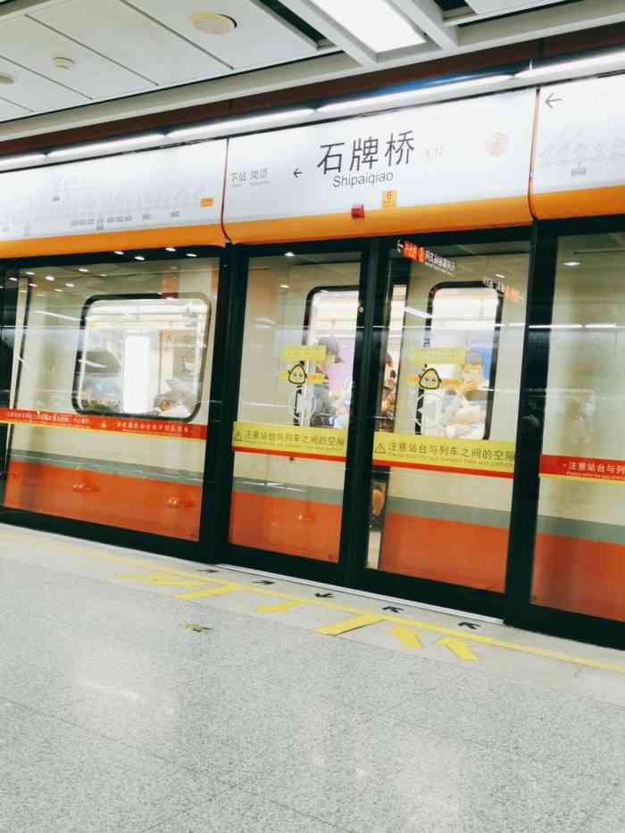 石牌桥(地铁站)-"春天里在广州就是一个花城,就是名副其实的.