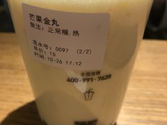 -轻茶里(田缘店)