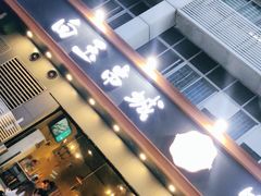 门面-白玉·朝鲜族烤串(深圳Kkone店)