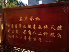 -生宇山珍野生菌汤锅•始于1999(双流古塔店)
